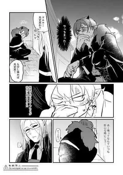 Ore no Kareshi ga Kakkou Yousugiru!