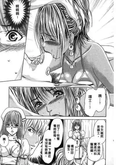 [Adachi Takumi] Queen's Game ~Haitoku no Mysterious Game~ 2 | 女王遊戲 ~背德的詭譎遊戲~ 2 [Chinese]