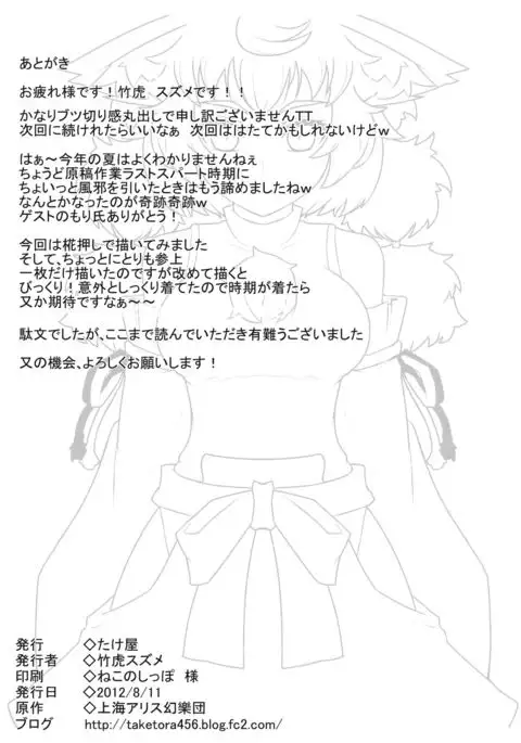 BE CAREFUL ABOUT A WOLF