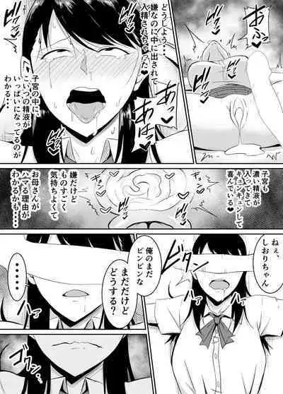 Teikiteki ni Seieki o Sesshu Shinai to Ikenai Osananajimi ga Otosareru Hanashi