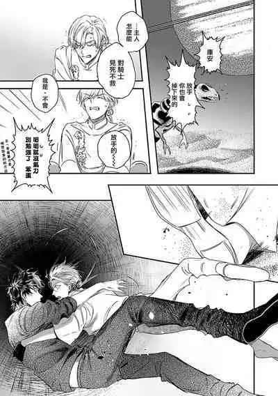 [Seina Anji] World's End Blue Bird | 末世青鸟 Ch. 4-10 + 特典 + 11-12 [Chinese] [Digital]