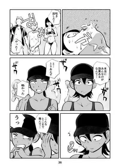 [Pecan (Makunouchi)] Denma Kyoudai & Juumai in Beach