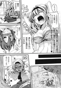 [DOUMOU (DOUMOU)] Yuuka ga Do S de Alice ga M de (Touhou Project) [Digital]