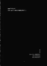 (C61) [Sairo Shuppan (J.Sairo)] ST SLAYERS TRILOGY (Slayers)