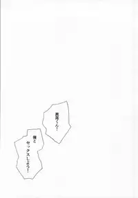 (Hey Hey Hey! Fukurou Daishuugou!!) [KUD2 (Inugami Sukekiyo)] Kuro-kun!! Ore to Sex Shiyou!! (Haikyuu!!)