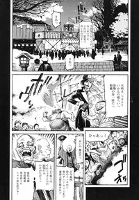 [Koutarou Ookoshi] Conjoined Paradise