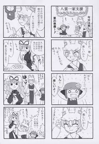 (C67) [Eda Sanchi (Eda Toyo)] Eda Sanchi 041230 (Touhou Project)