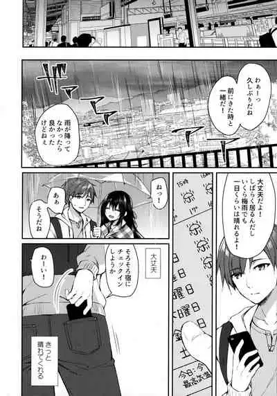 Hakoniwa no Hoshizora - No Day shall erase you from the memory of time