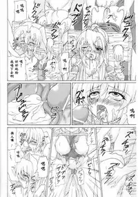 [Kirisawa Tokito] Princess Slave (Toushin Engi Vol. 6) [Chinese] [EGO自漢化]