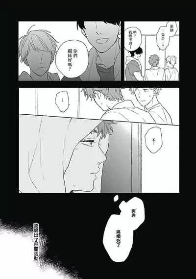 Golden Sparkle | 闪耀金色光芒的你 Ch. 1-4