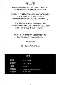 (C83) [Sniff Dogs (Ujiie Moku)] Imouto ni mo Koi ga Shitai (Chuunibyou demo Koi ga Shitai!)