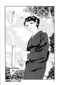 [Fujii Akiko, Akiyama Michio] Hitozuma Moyou 3 Midarezuma