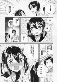 (COMIC1☆14) [squeezecandyheaven (Ichihaya)] Imouto wa Genius [Chinese] [残碑日月个人汉化]