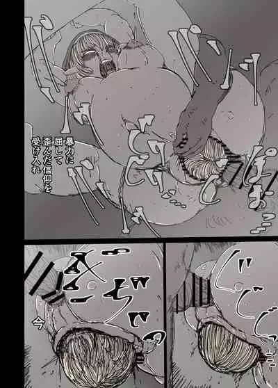 背徳の修道女エルフ