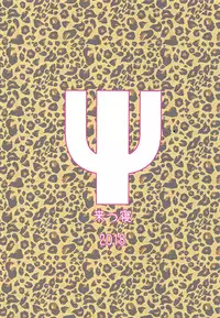 (COMIC1☆13) [Kitsune (Tachikawa Negoro)] Atashi ni Makasena Psi!! (Saiki Kusuo no Psi Nan)