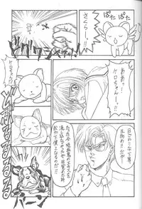 (C54) [NAS-ON-CH, St. Different (Various)] Druggers High!! VIII (Various)