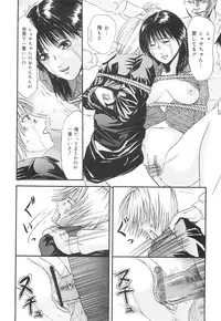 [Edogawa Pureko] Kagyaku Teikoku | Brutality Empire