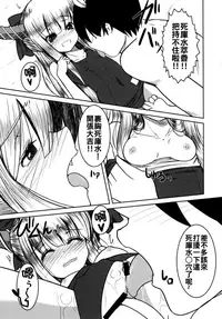 (Shuuki Reitaisai 3) [Daiginjou Masshigura (Doburocky)] Oniyome Love Love HaramaSex (Touhou Project) [Chinese] [oo君個人漢化]