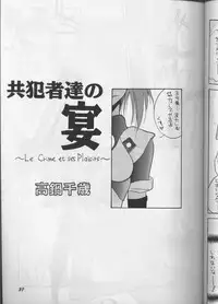 (C50) [Team Plus-Y (Various)] PLUS-Y Vol.18 (Various)