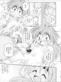(C55) [Sairo Publishing (J. Sairo)] Slayers Parody 3 (Slayers)