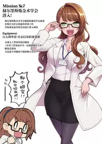 [Showa Saishuu Sensen (Hanauna)] Sennyuu!! Beatrix (Granblue Fantasy) [Chinese] [燃烧你的梦汉化] [Digital]