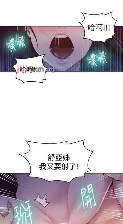 【周六连载】秘密教学（作者：美娜讚 & 鋼鐵王） 第1~79话