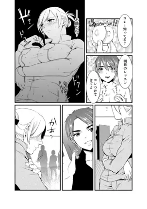 Cho ~tsu! Onna Dake no Gekidan de Ero Tenkai ga Yattekite… Majika!