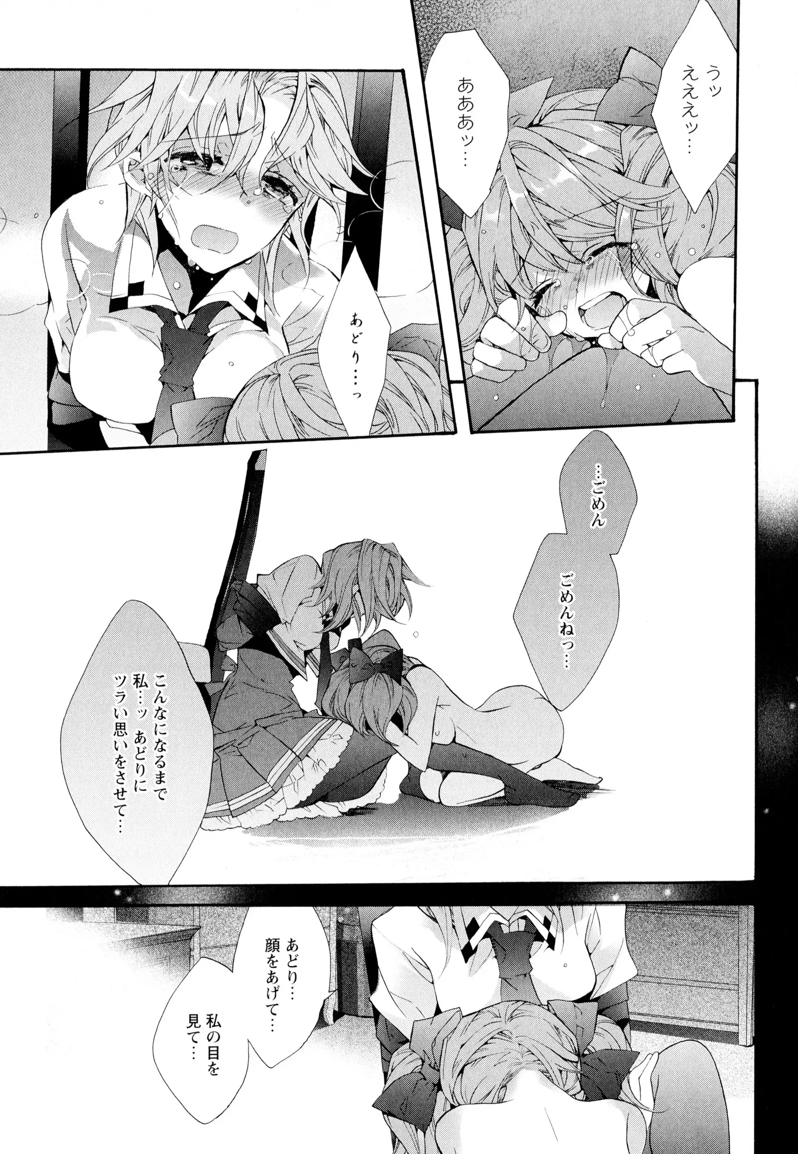 彩百合 Vol.7