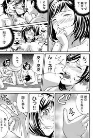 近隣相姦マンション ～ヤメラレないご近所づきあい～ 1巻