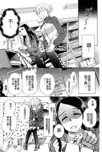 [Saeki] Ichinichi Dorei-san | 一日奴隸小姐 [Chinese]