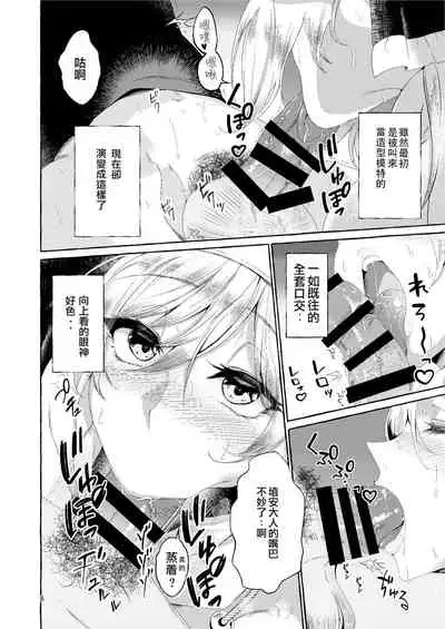 Paizurius de Irrumadeus de | 既為乳壓神，又是深喉神