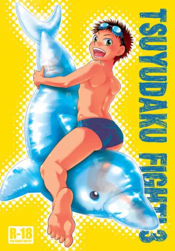 (C74) [Blue Drop (Guri)] Tsuyudaku Fight! 3 (Ookiku Furikabutte)