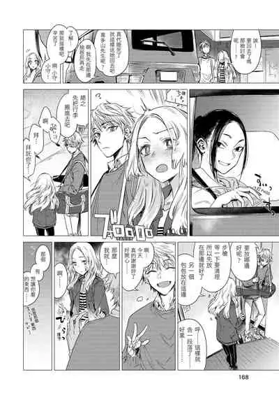 [Ikuhana Niiro] Ikujitsu [chinese] [d/art中文版] [Digital]