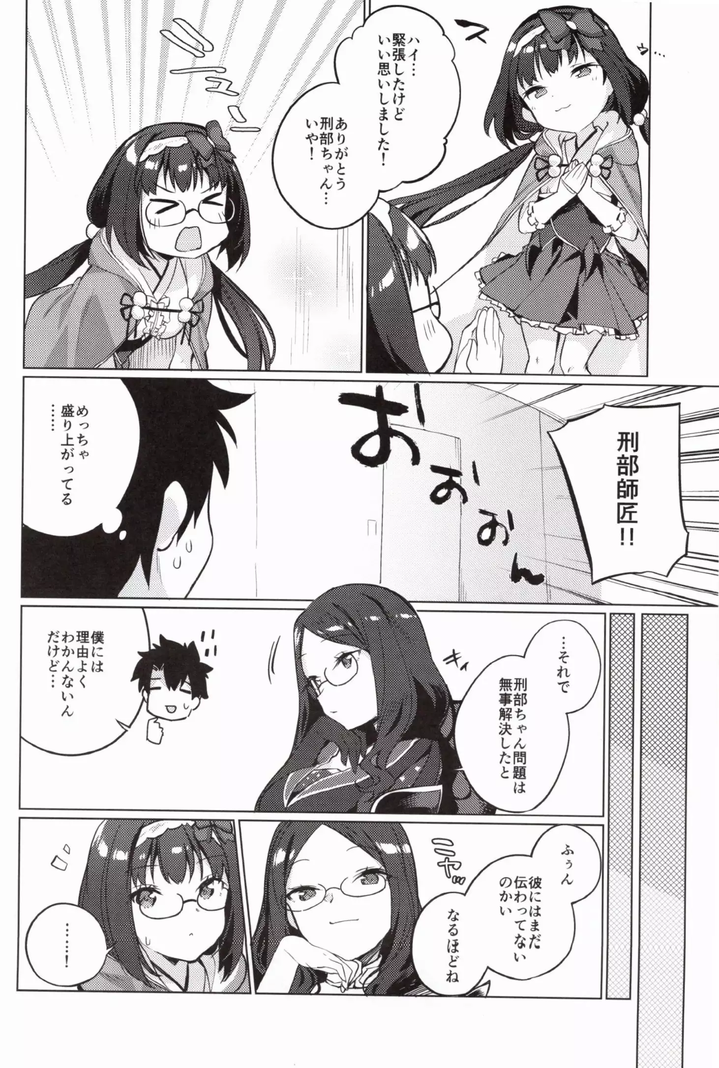 Renai Kyousha! Osakabe-chan