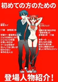 [Nankyoku Kishi] Rakudai Succubus to Yuutou Incubus