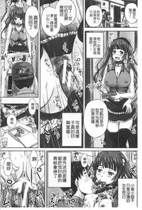 [Akigami Satoru] Kihon Muryou Kanojo NG Nashi | 基本無料彼女沒有NG [Chinese]