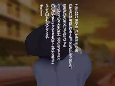 [Medamoso] Youbo to Jitsubo ~ Bakunyuu Bakushiri ga ore no Mono ni Naru Made ~