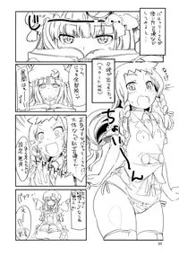 (SC41) [Toukyou Bangeringubei Yokohama(Kurori, Suwa Izumo, Ayachi)] Koi no Jumon wa Eguzedoeguzesu Sōshūhen