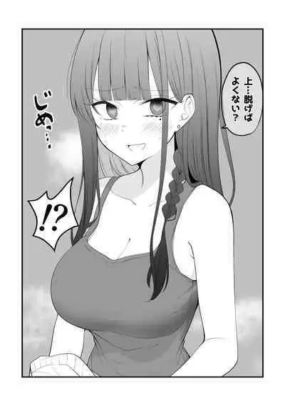 Ore no Koto ga Mecha Mecha Suki na Kanojo-chan!