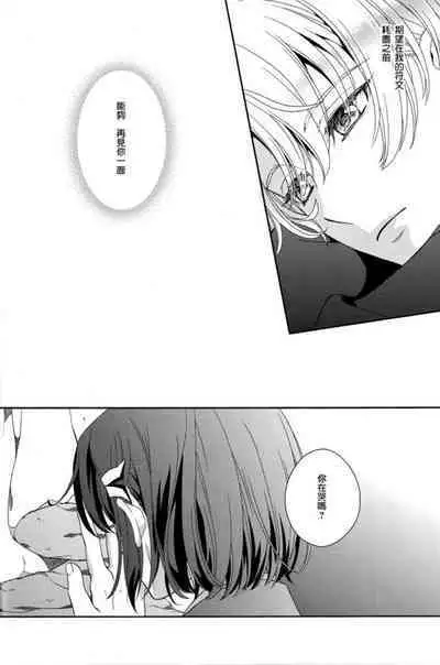 Dai 25-wa Yakusoku no Hate | 第25話 約定的終焉