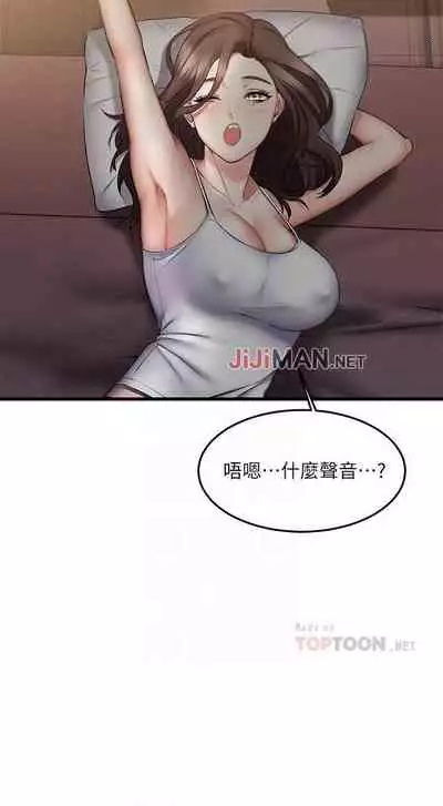 【周五连载】我的好友太超过!（作者：揮羚羊&金鈕扣） 第1~28话