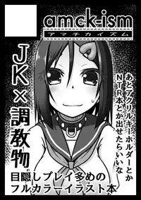 [amck-izm (amck)] Sen no Aokujira [Chinese] [AX个人汉化] [Digital]