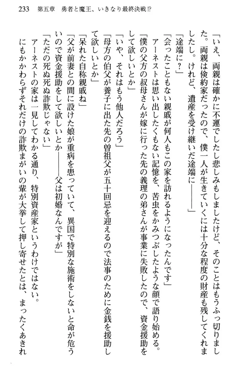 Hikikomori Yuusha no Tame ni Bishoujo Party ga Hitohada Nugu You desu