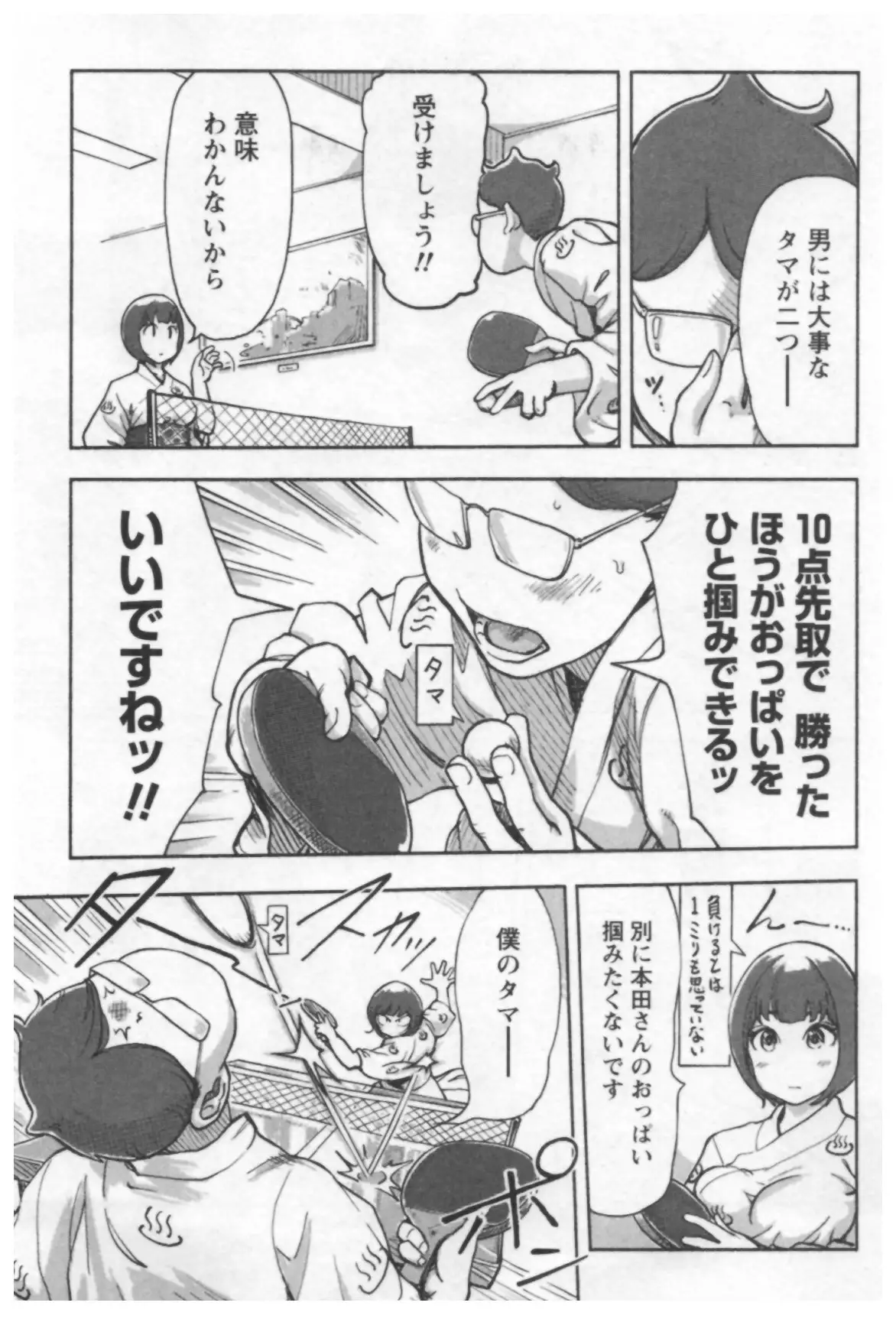 女主任・岸見栄子 1巻