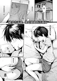 [Napata] Waruiko (COMIC Kairakuten 2015-03) [Chinese] [無邪気漢化組]