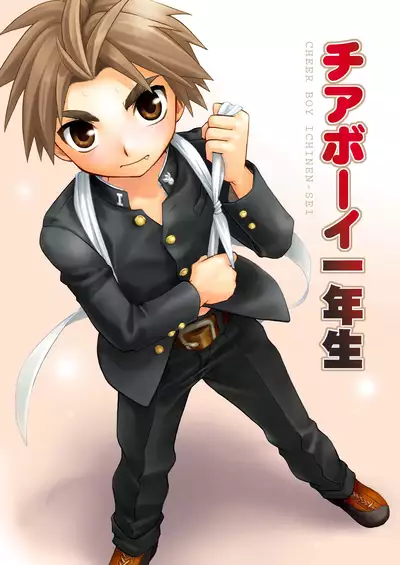 Cheer Boy Soushuuhen
