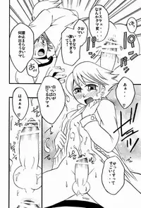 (Shota Scratch 08)[HCF (Hibakichi & Kisaragi Yuki)] Ura Junes (Persona 4)