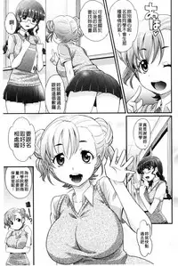 [Takaoka Motofumi] Mechashiko Nadeshiko | 不斷地戳插 淫猥撫子 [Chinese]