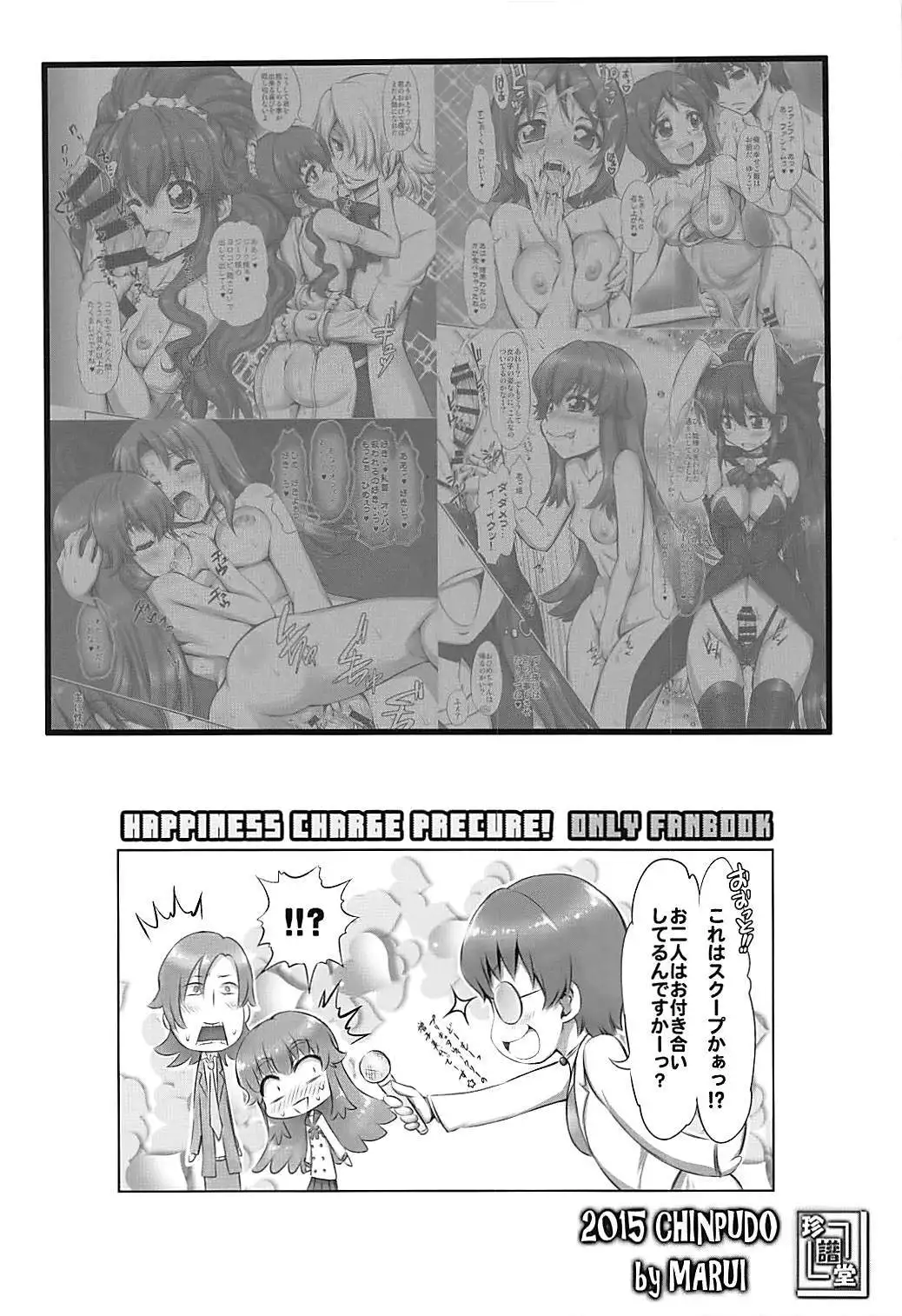 姫クリ可憐ダ