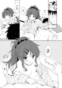 (C95) [Fuka Fuka (Sekiya Asami)] she:chicken (Qualidea Code) [Chinese] [兔司姬漢化組]